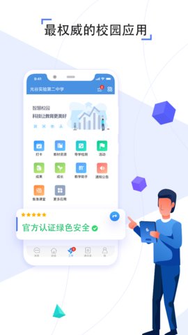 之江汇教育广场app最新版v6.8.1