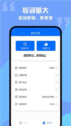 趣学成语词典app安卓版v1.0.2