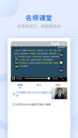 学天教育app官方版v2.1.8