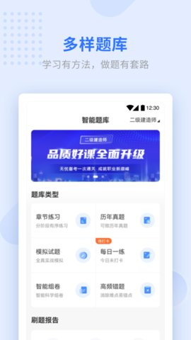 学天教育app官方版v2.1.8