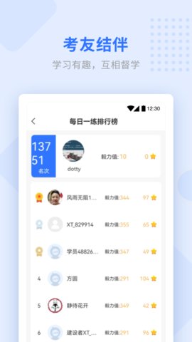 学天教育app官方版v2.1.8