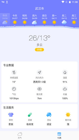 知晴天气预报软件v1.0.0.0