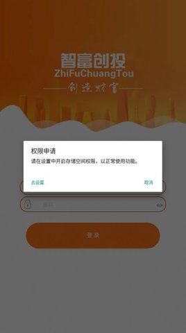 智富创投软件v0.0.2