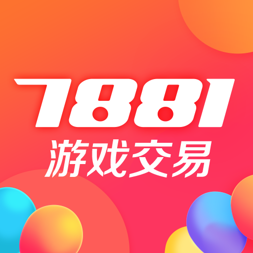 7881游戏交易平台APP