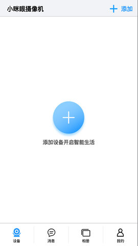 小眯眼监控APPv1.9.0