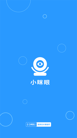 小眯眼监控APPv1.9.0