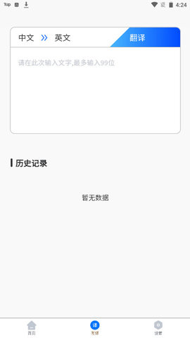 儿童英语故事APP免费版v1.0