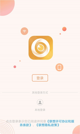 联想慧眼APP华为手机版v5.3.1.6