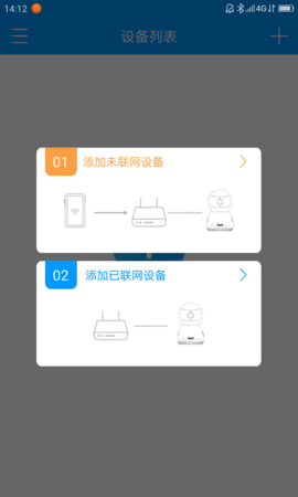 联想慧眼远程监控APPv5.3.1.6