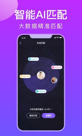 附近交友聊欢软件v1.0