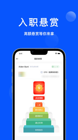 众推职聘app官方版v1.0.5