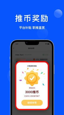 众推职聘app官方版v1.0.5