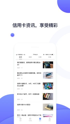 随行付Plus官方版v4.3.1