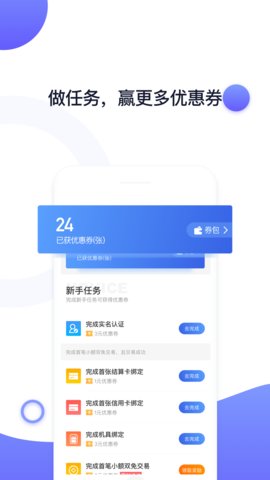 随行付Plus官方版v4.3.1