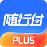 随行付Plus官方版