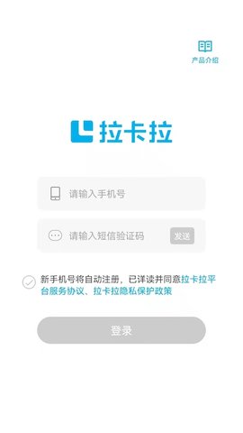 拉卡拉pos机官方app下载v1.7.0.2