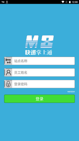 速通物流单号查询APPv2.0.0.0216