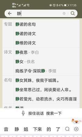 古诗文网APP破解版v1.18.7