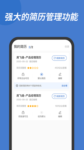 广西人才网2022最新版v6.3.6安卓版