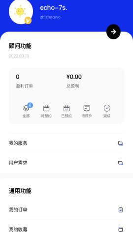 职找我app官方版v1.1.6安卓版