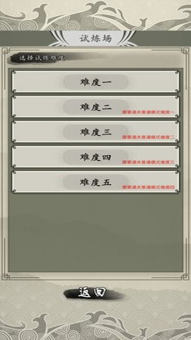 山海御兽师破解版v1.60