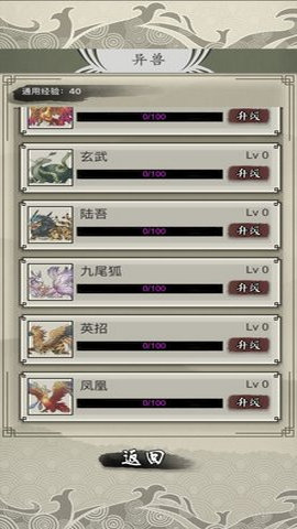 山海御兽师破解版v1.60