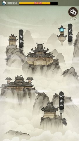 山海御兽师破解版v1.60