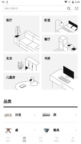 屋颜安卓版v0.1.0