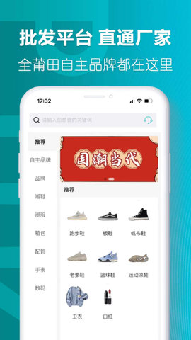 莆田好鞋app安卓版v1.8.4