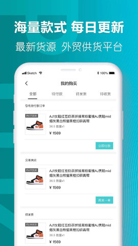 莆田好鞋app安卓版v1.8.4