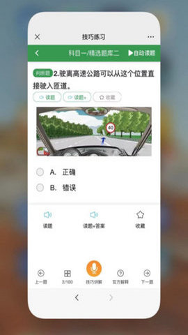 星宇驾考app安卓版v1.0.0