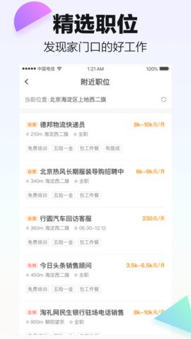 斗米app官方版v6.9.21