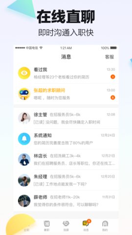 斗米app官方版v6.9.21