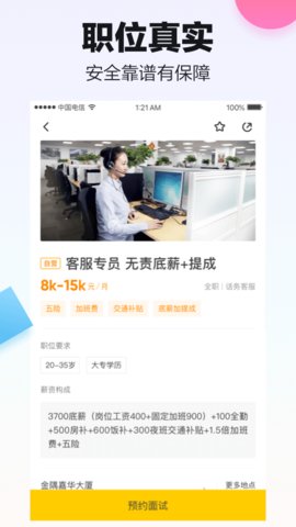 斗米app官方版v6.9.21