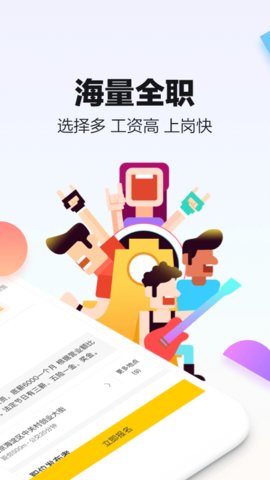 斗米app官方版v6.9.21