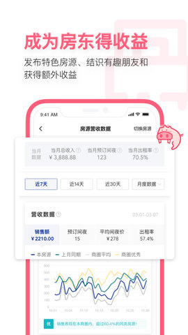小猪民宿app最新版v6.39.00