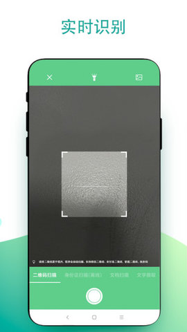 超级扫一扫app安卓版v2.0.1