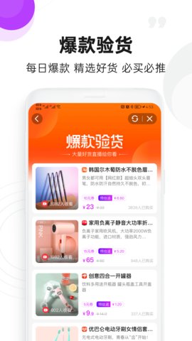 高佣联盟app官方版v6.2.5