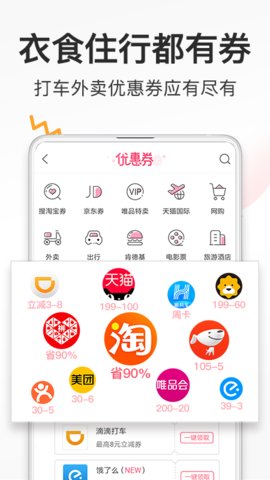 券妈妈优惠券app官方版v5.7.8