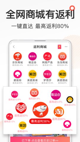 券妈妈优惠券app官方版v5.7.8