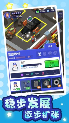 二手车大亨破解版v1.1.2