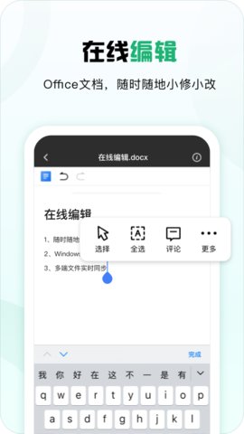 360安全云盘手机版v3.2.8