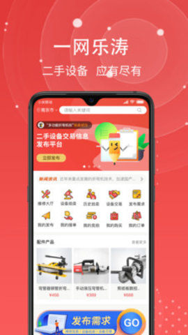 一网乐涛安卓版v1.0.0