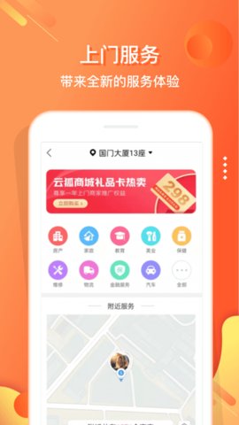 嗖嗖app官方版v5.0.3