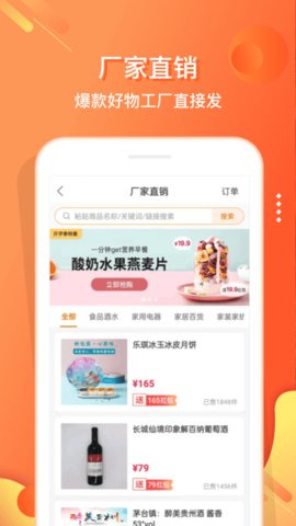 嗖嗖app官方版v5.0.3