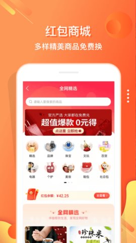 嗖嗖app官方版v5.0.3