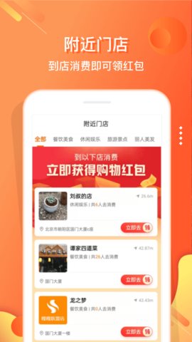 嗖嗖app官方版v5.0.3