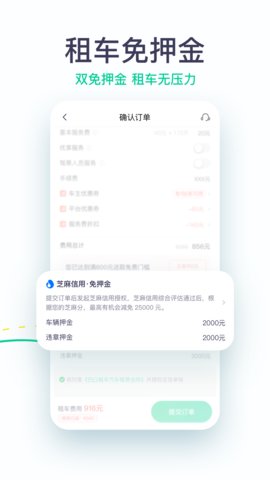 凹凸租车app官方版v6.5.9 安卓版