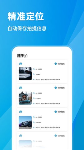 随手拍违章app官方版下载v1.0.3