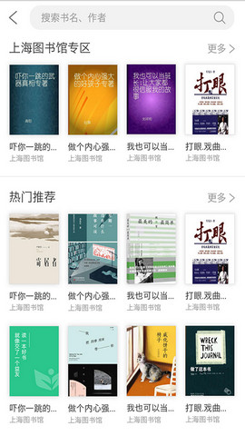 上海微校空中课堂app官方版v6.6.1